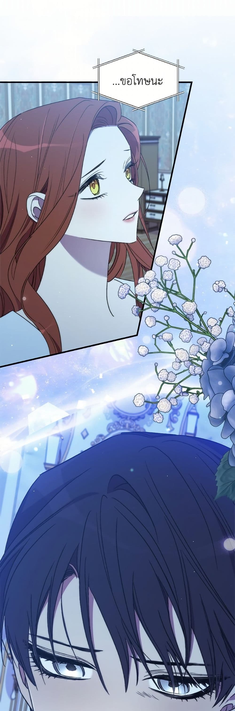 I'm Dead, But the Hero Went Crazy page 4