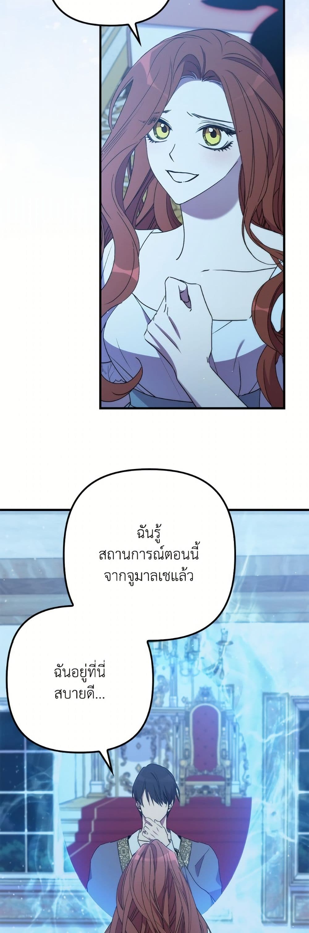 I'm Dead, But the Hero Went Crazy page 6