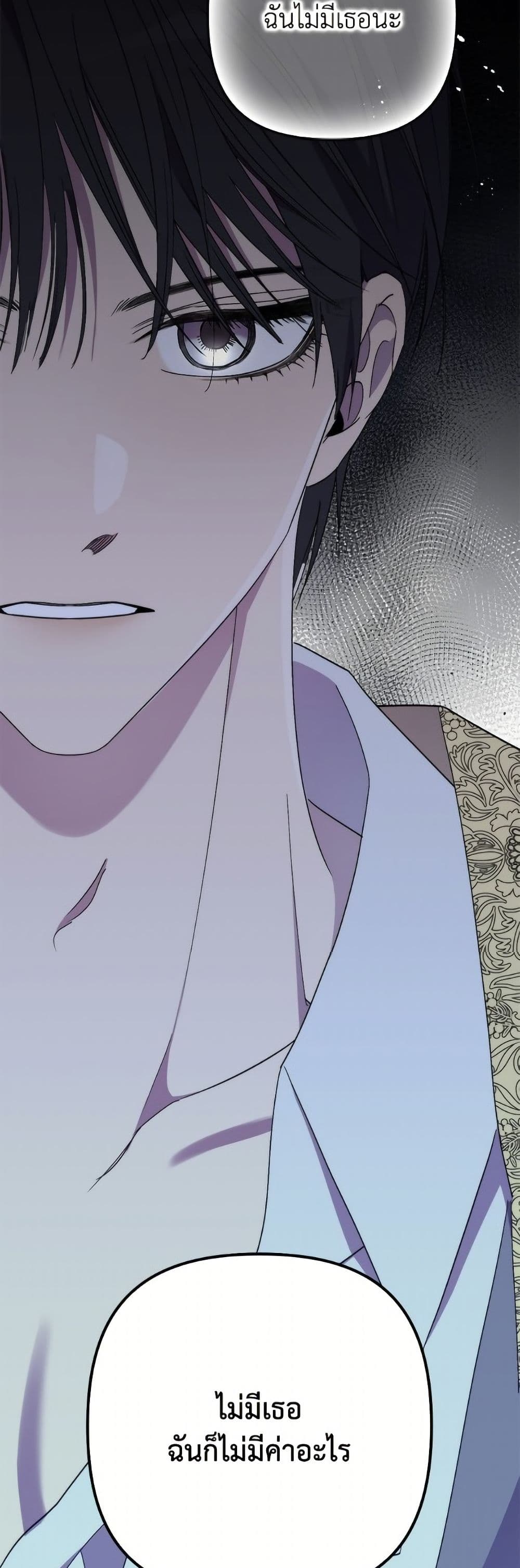 I'm Dead, But the Hero Went Crazy page 11