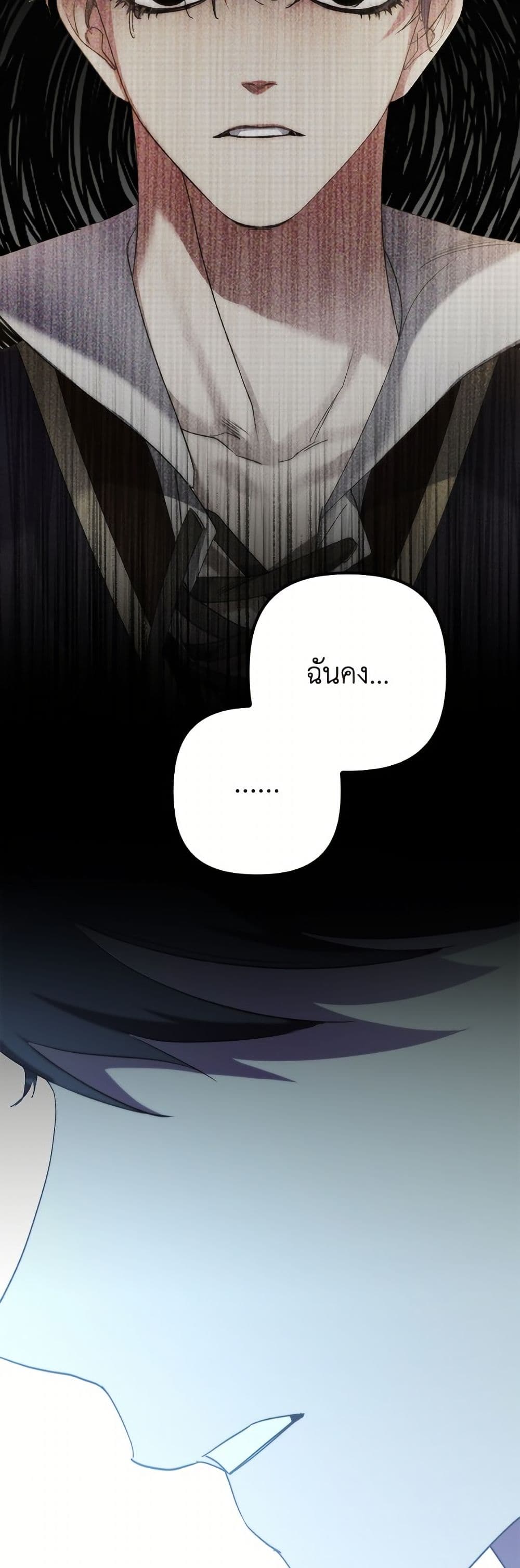 I'm Dead, But the Hero Went Crazy page 15