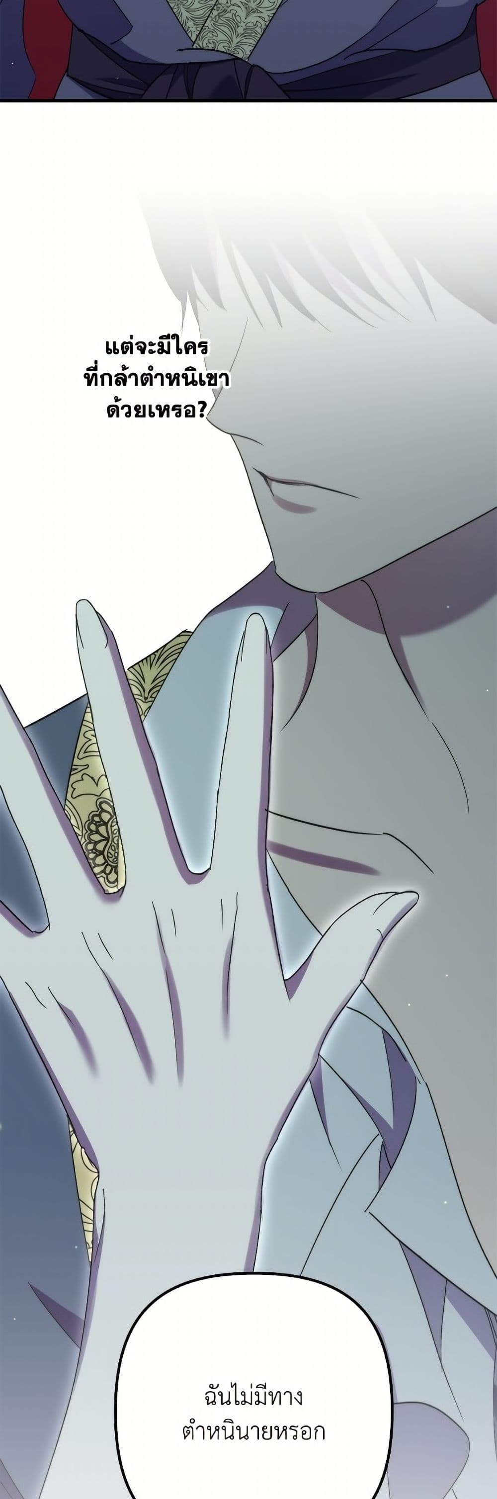 I'm Dead, But the Hero Went Crazy page 20