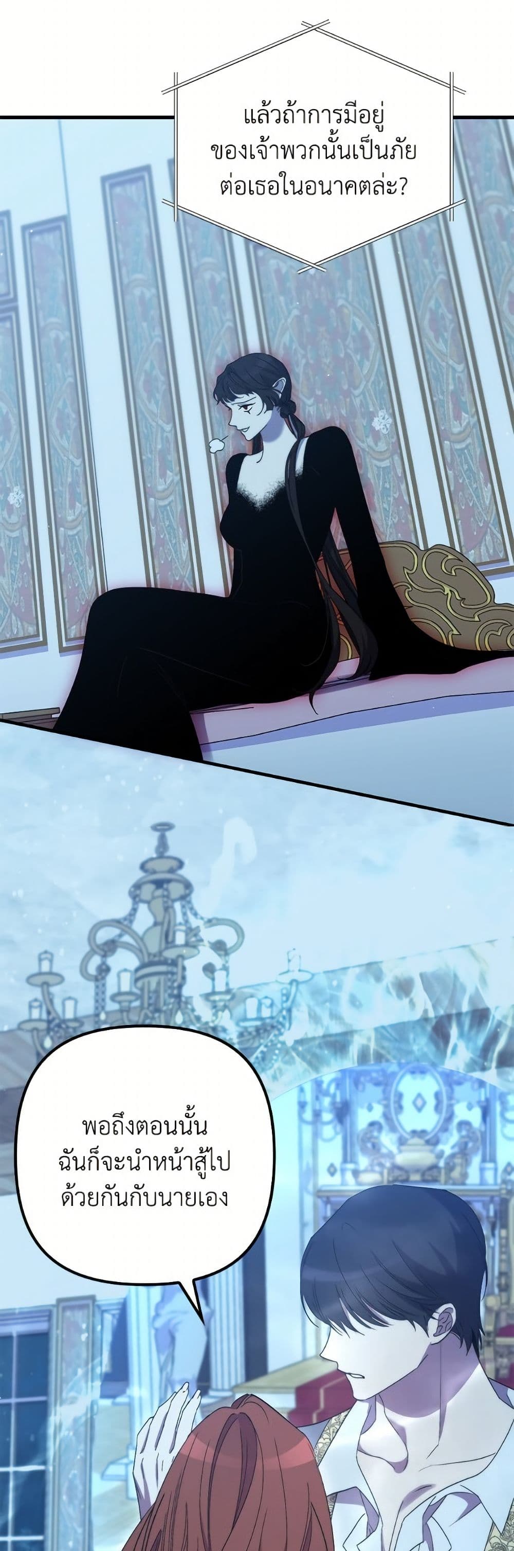 I'm Dead, But the Hero Went Crazy page 22