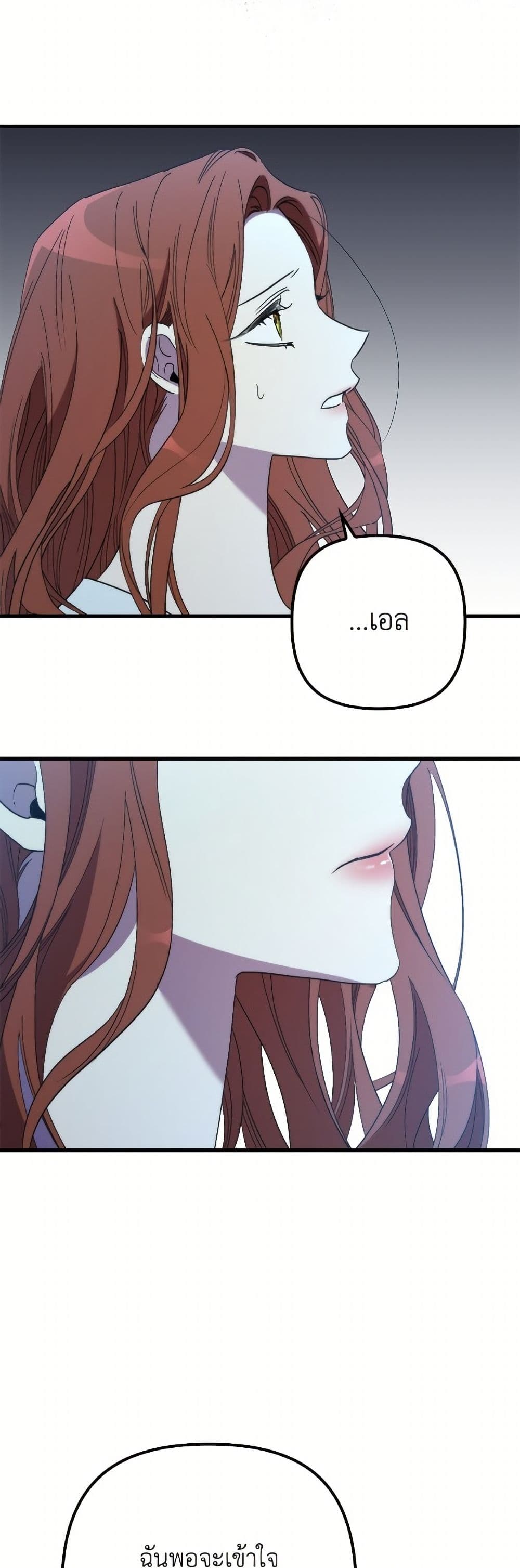 I'm Dead, But the Hero Went Crazy page 24