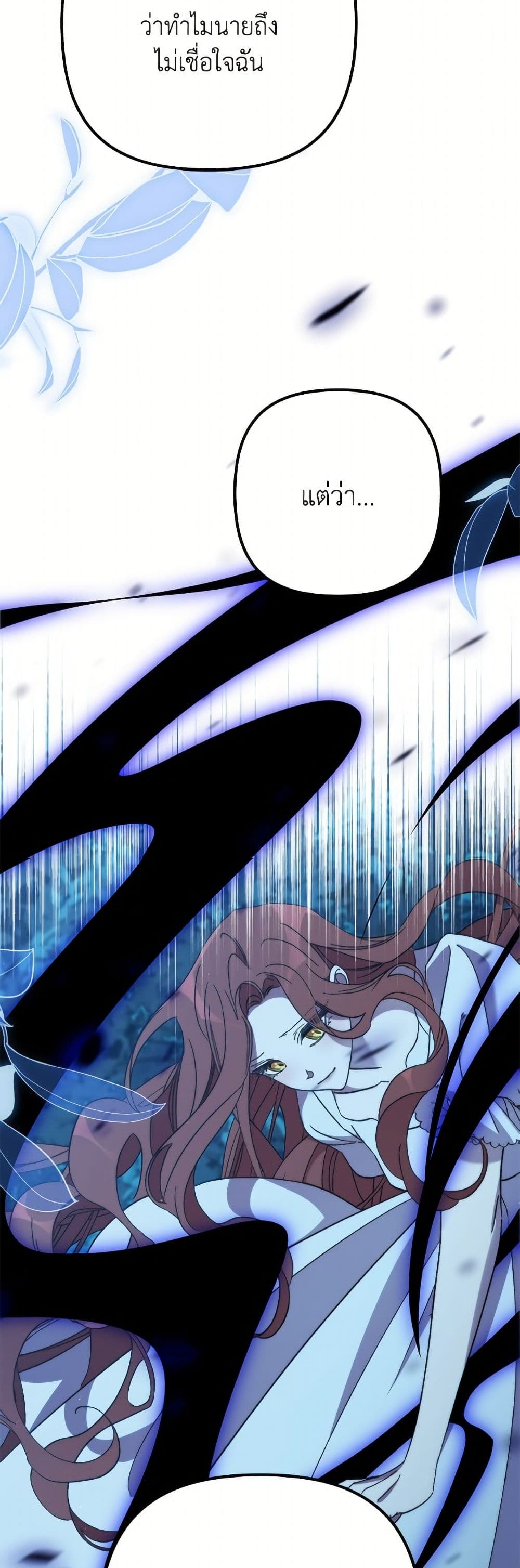 I'm Dead, But the Hero Went Crazy page 25
