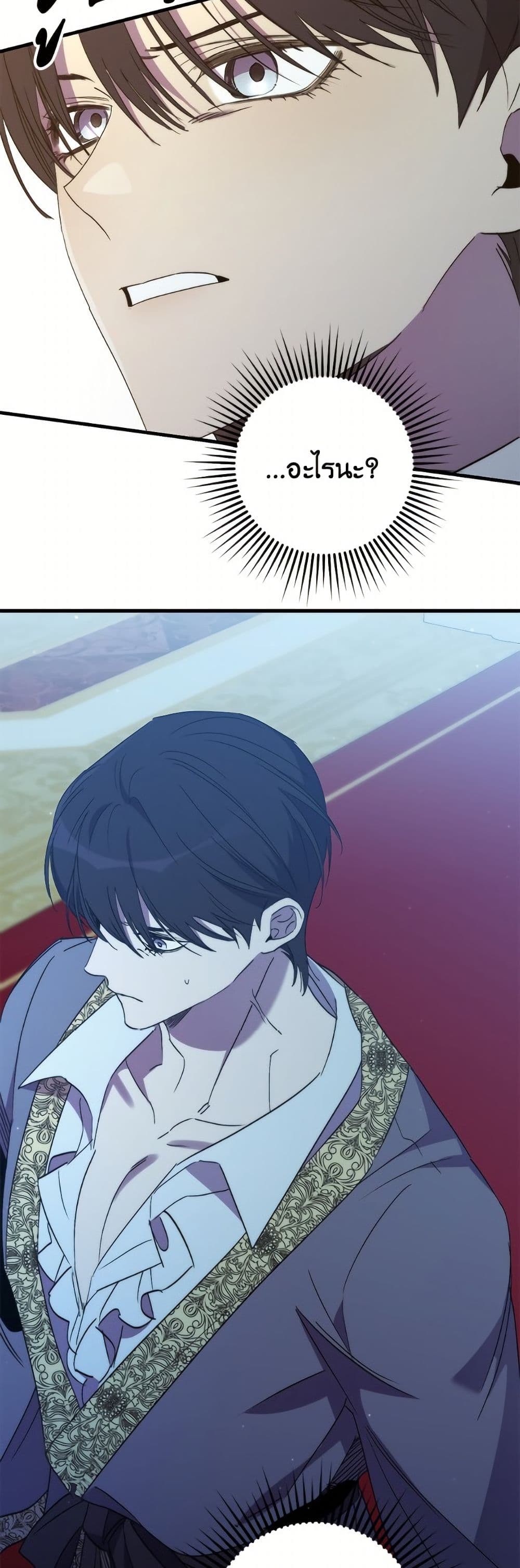 I'm Dead, But the Hero Went Crazy page 28