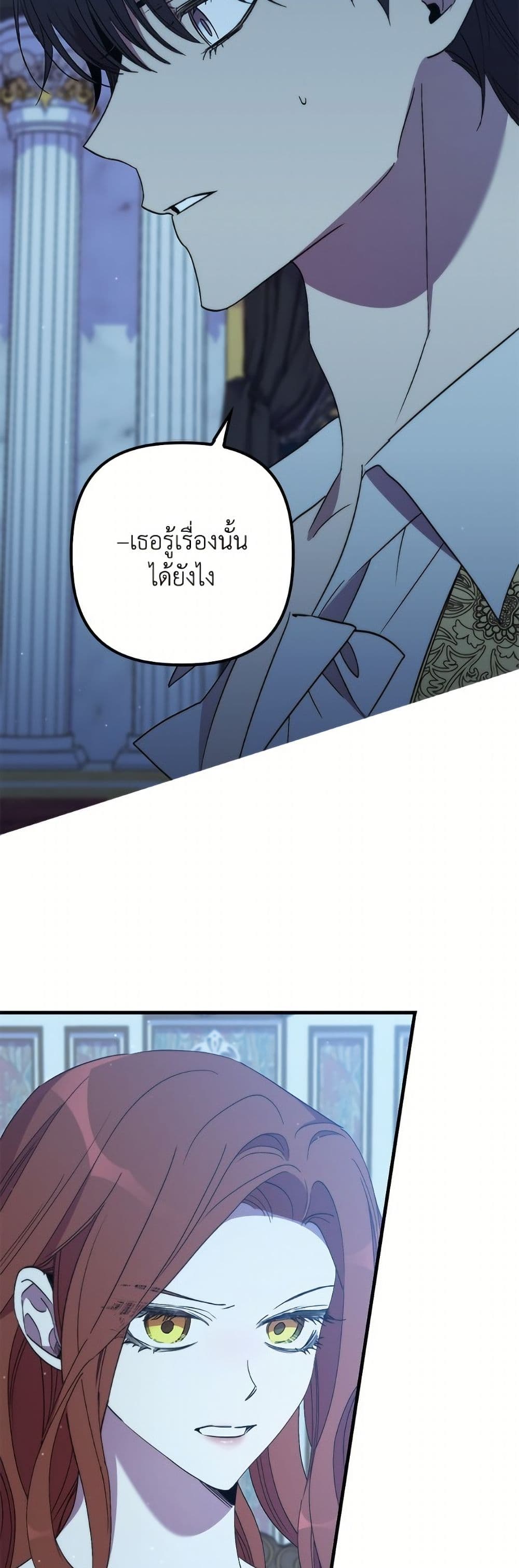 I'm Dead, But the Hero Went Crazy page 32