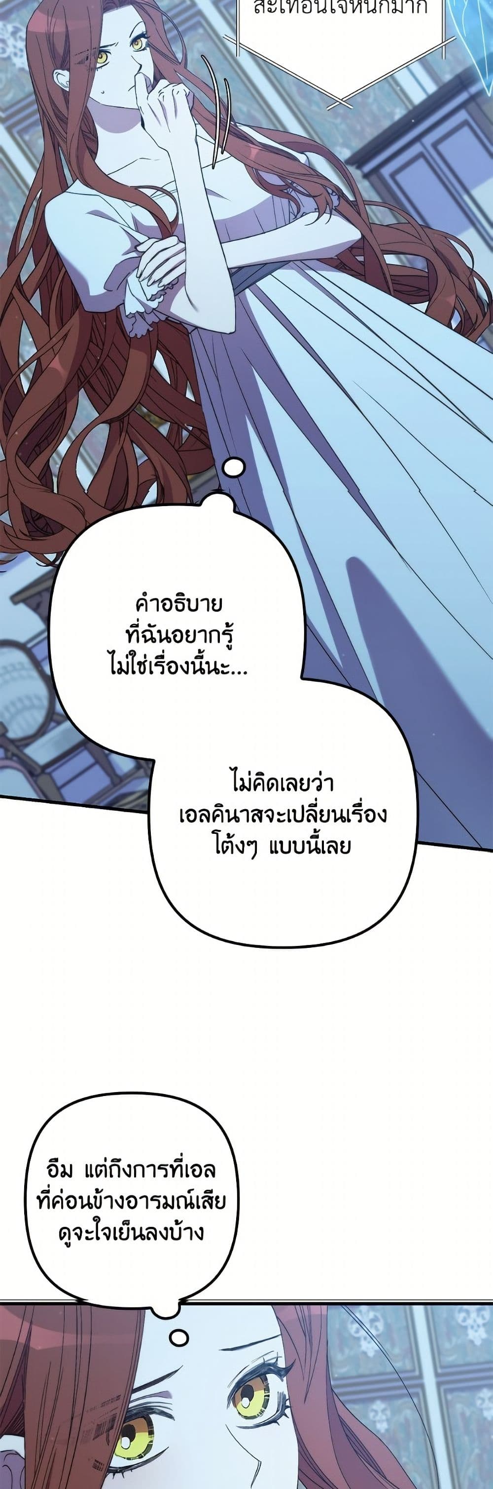 I'm Dead, But the Hero Went Crazy page 36