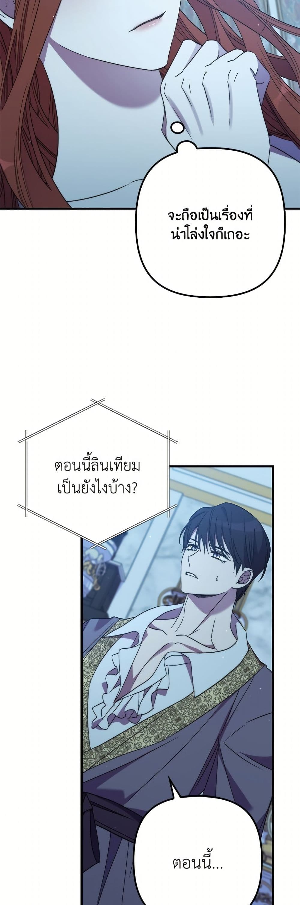 I'm Dead, But the Hero Went Crazy page 37