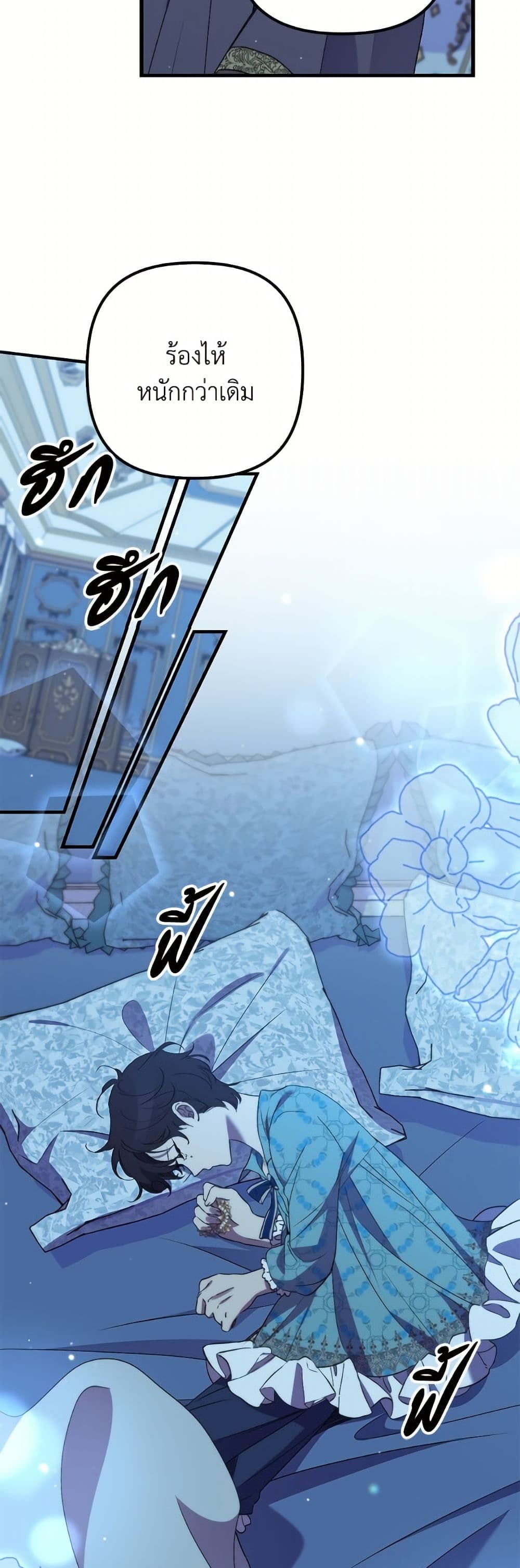 I'm Dead, But the Hero Went Crazy page 38