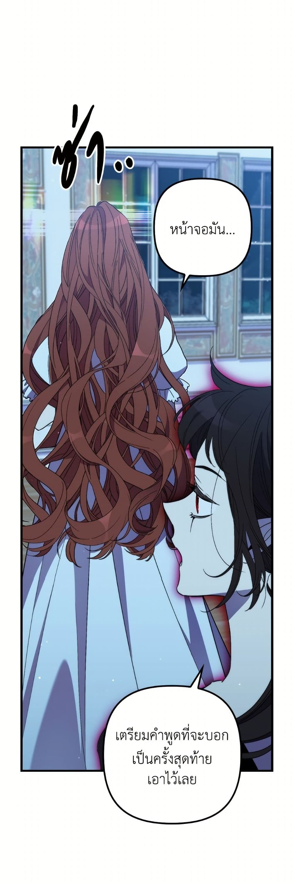 I'm Dead, But the Hero Went Crazy page 42