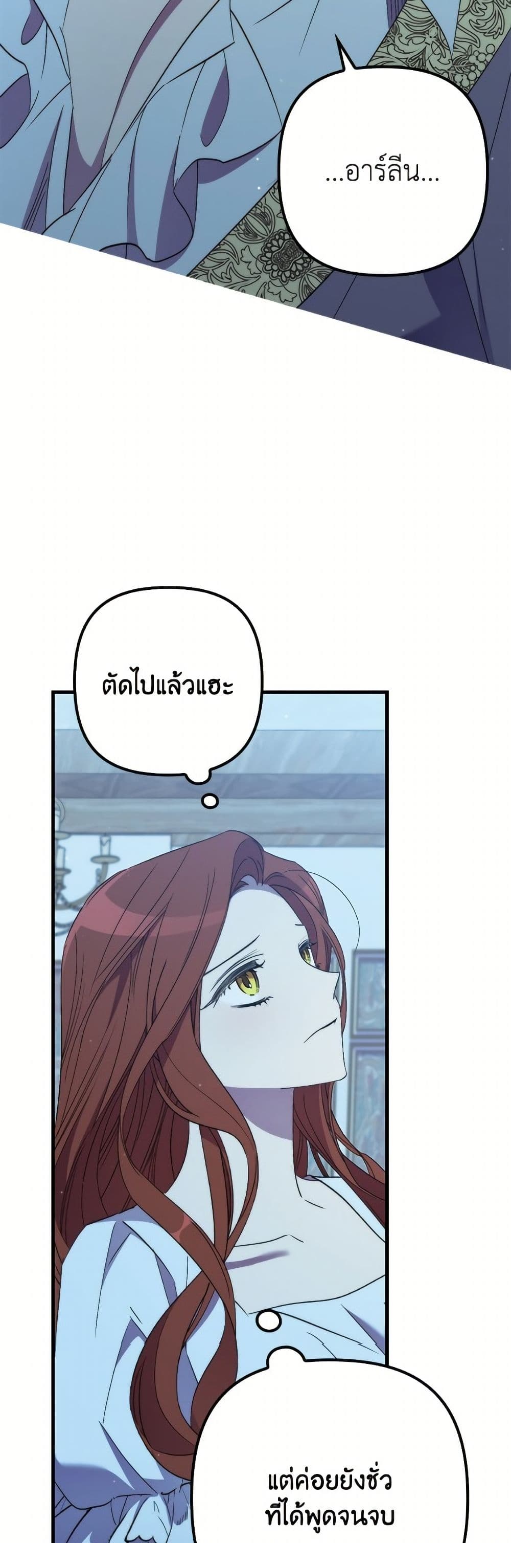 I'm Dead, But the Hero Went Crazy page 47
