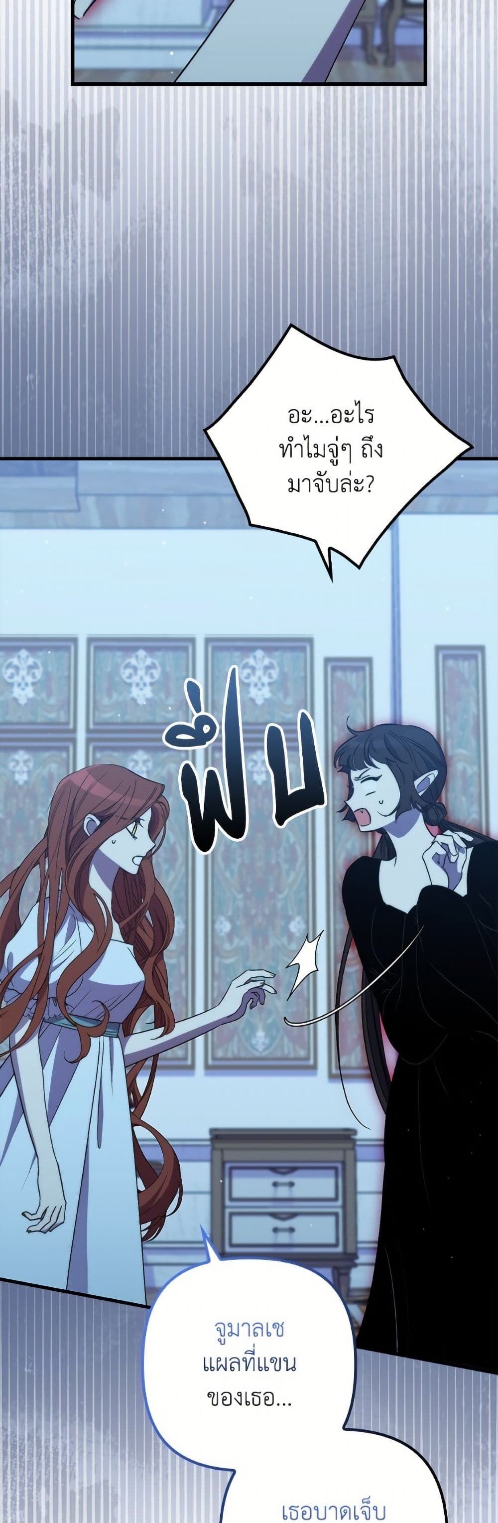 I'm Dead, But the Hero Went Crazy page 6