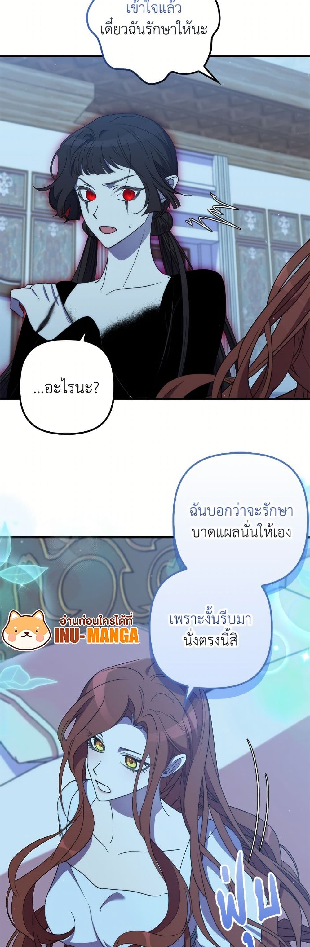 I'm Dead, But the Hero Went Crazy page 8