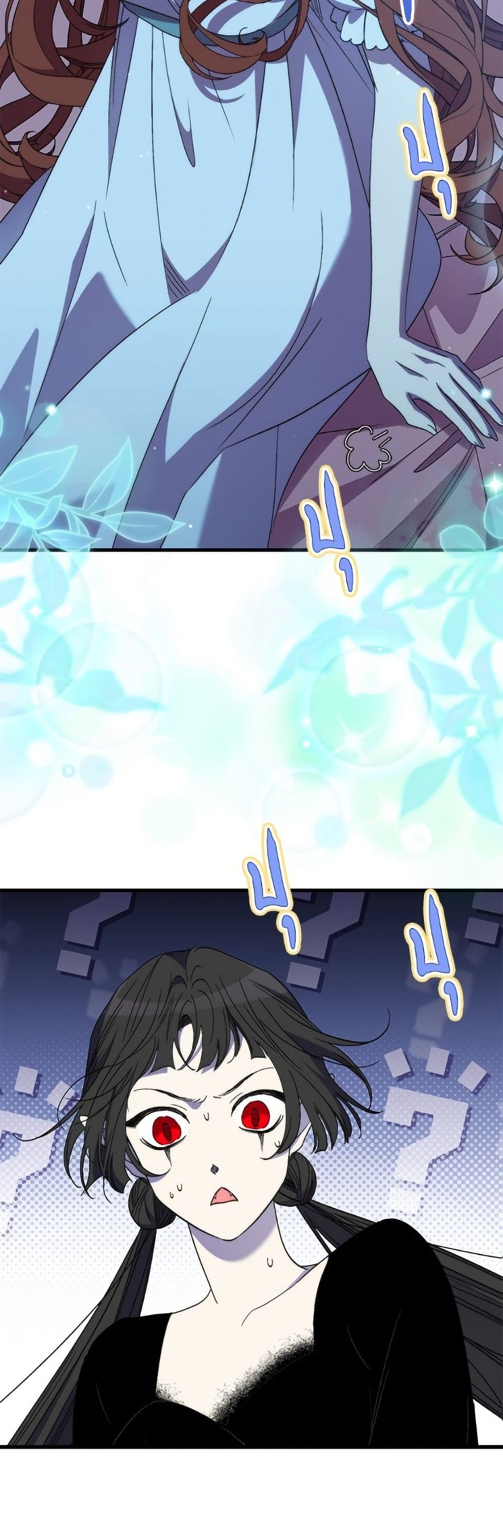 I'm Dead, But the Hero Went Crazy page 9