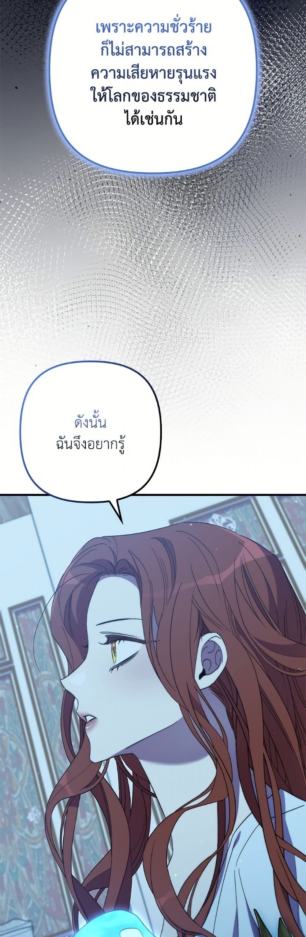 I'm Dead, But the Hero Went Crazy page 15