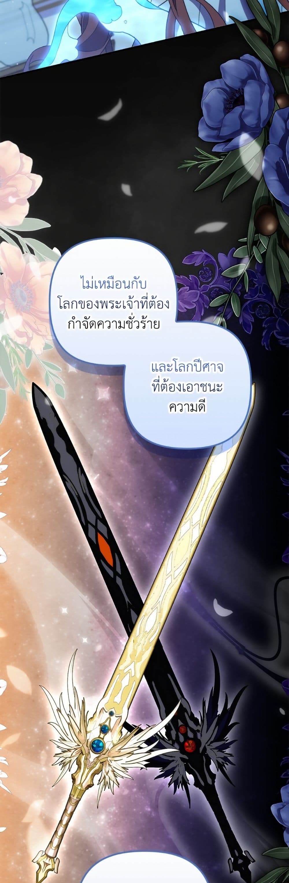 I'm Dead, But the Hero Went Crazy page 16