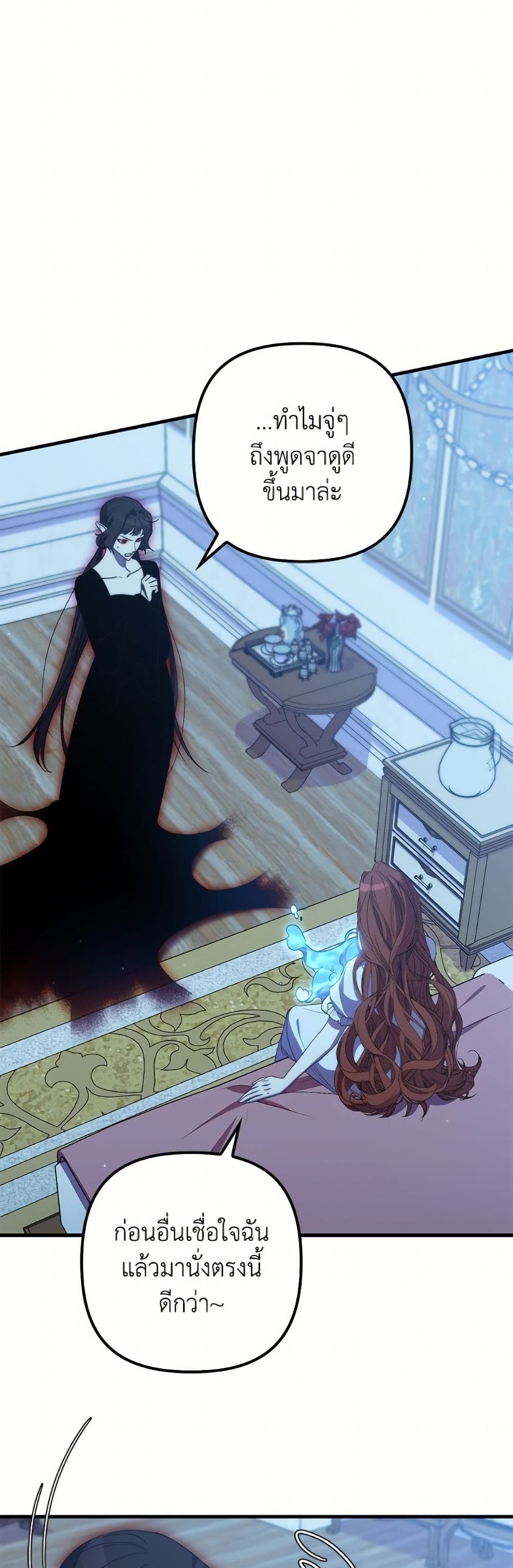 I'm Dead, But the Hero Went Crazy page 21