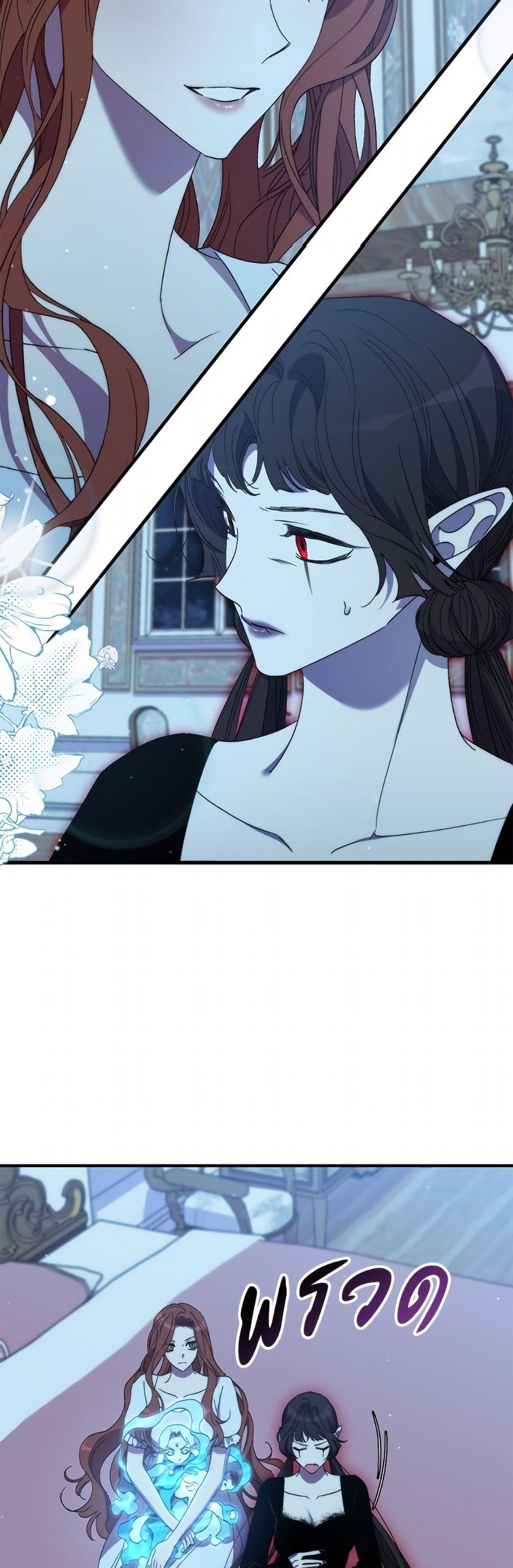 I'm Dead, But the Hero Went Crazy page 28