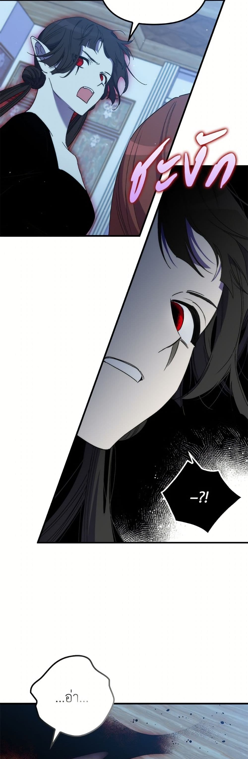 I'm Dead, But the Hero Went Crazy page 33
