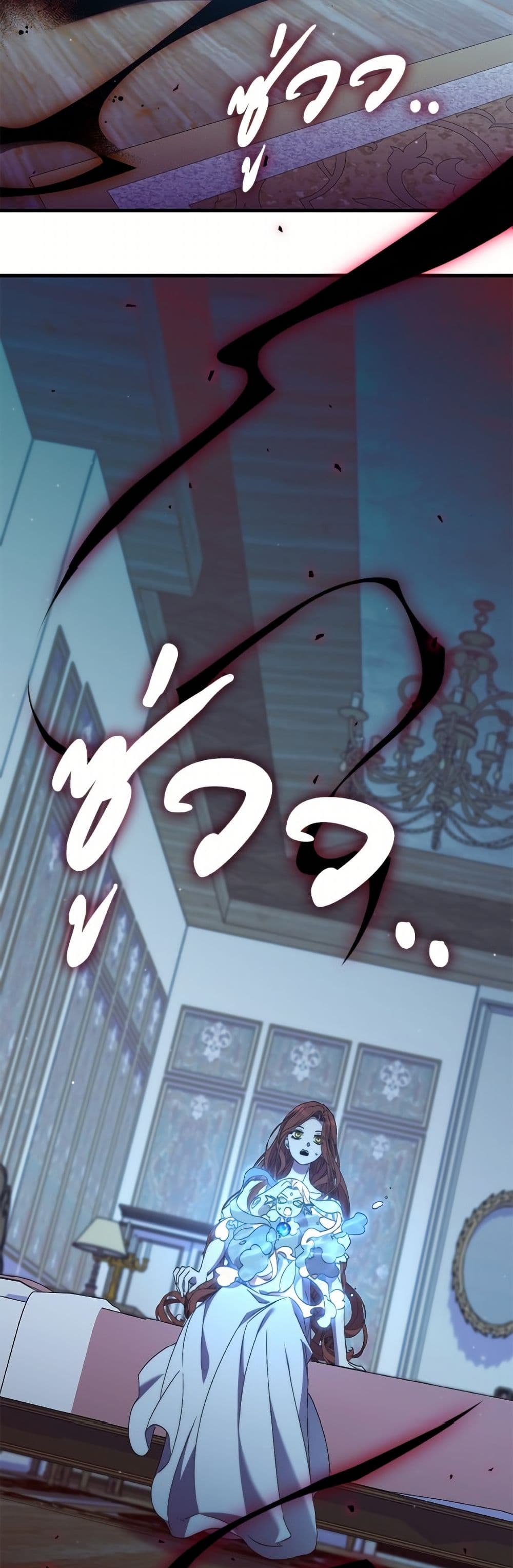 I'm Dead, But the Hero Went Crazy page 34