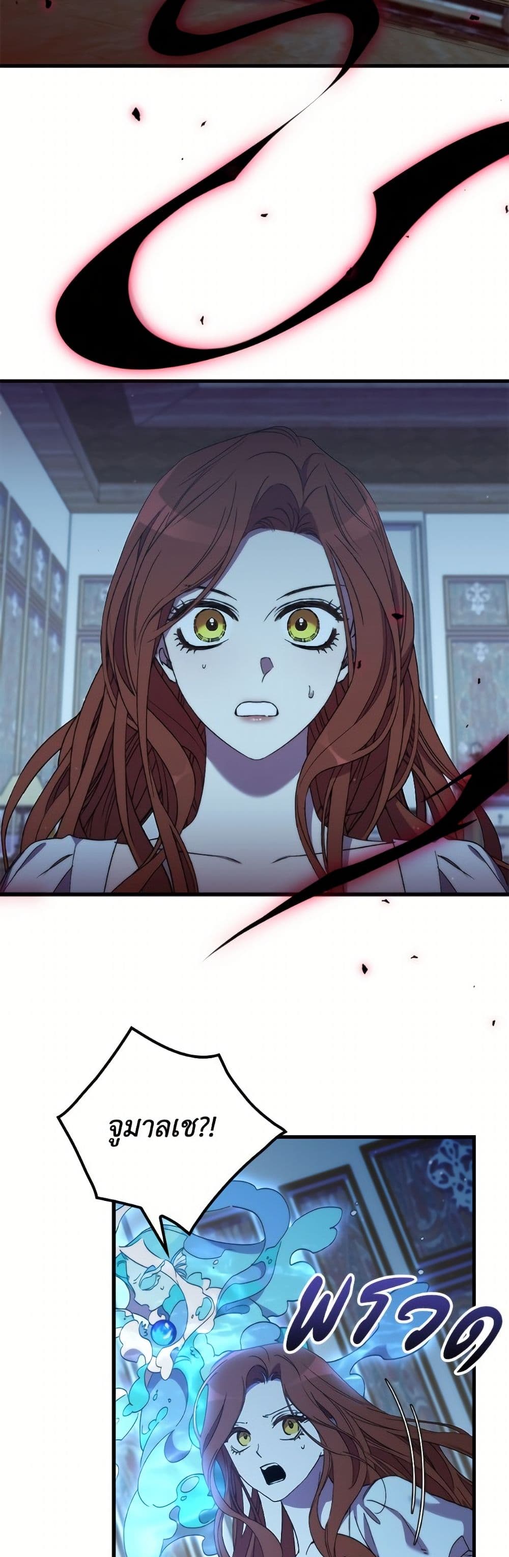 I'm Dead, But the Hero Went Crazy page 35