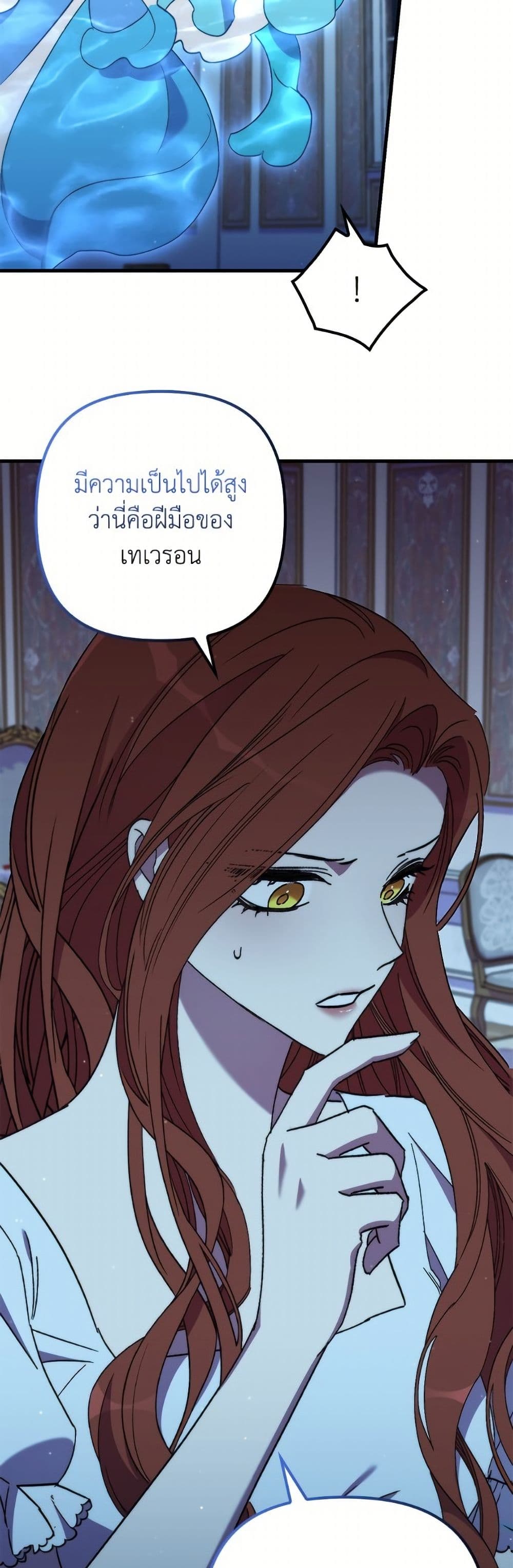 I'm Dead, But the Hero Went Crazy page 37