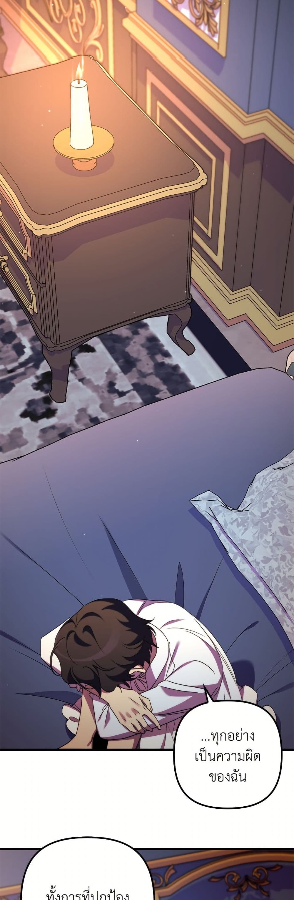 I'm Dead, But the Hero Went Crazy page 41