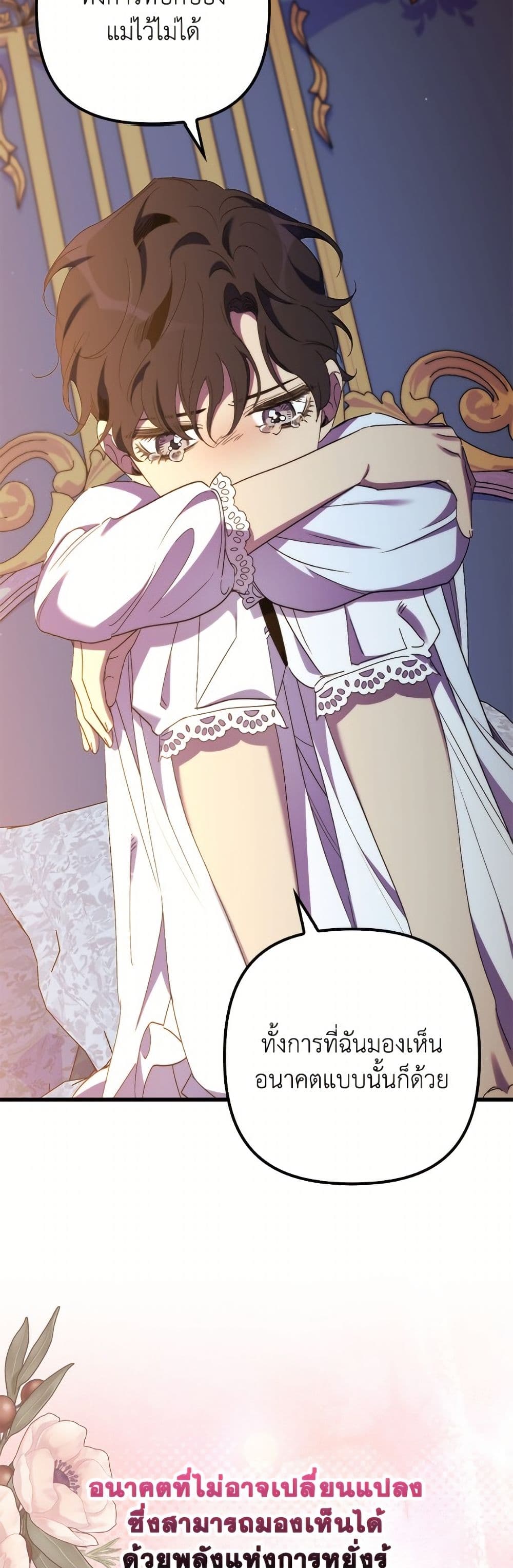 I'm Dead, But the Hero Went Crazy page 42