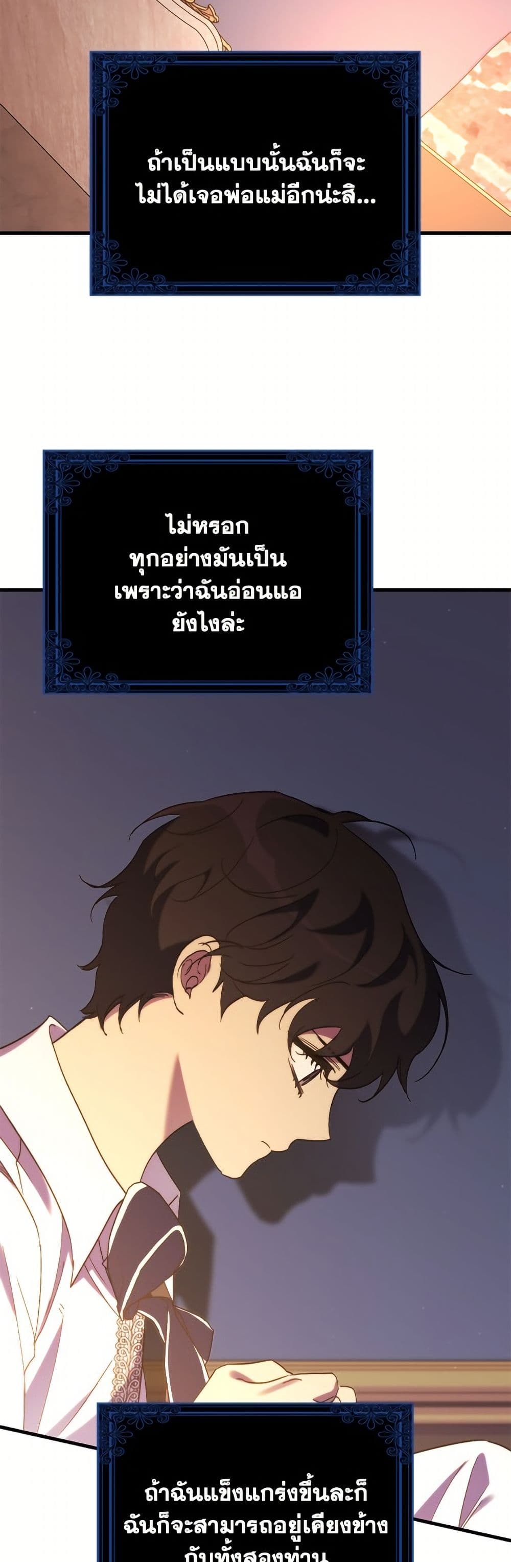 I'm Dead, But the Hero Went Crazy page 47