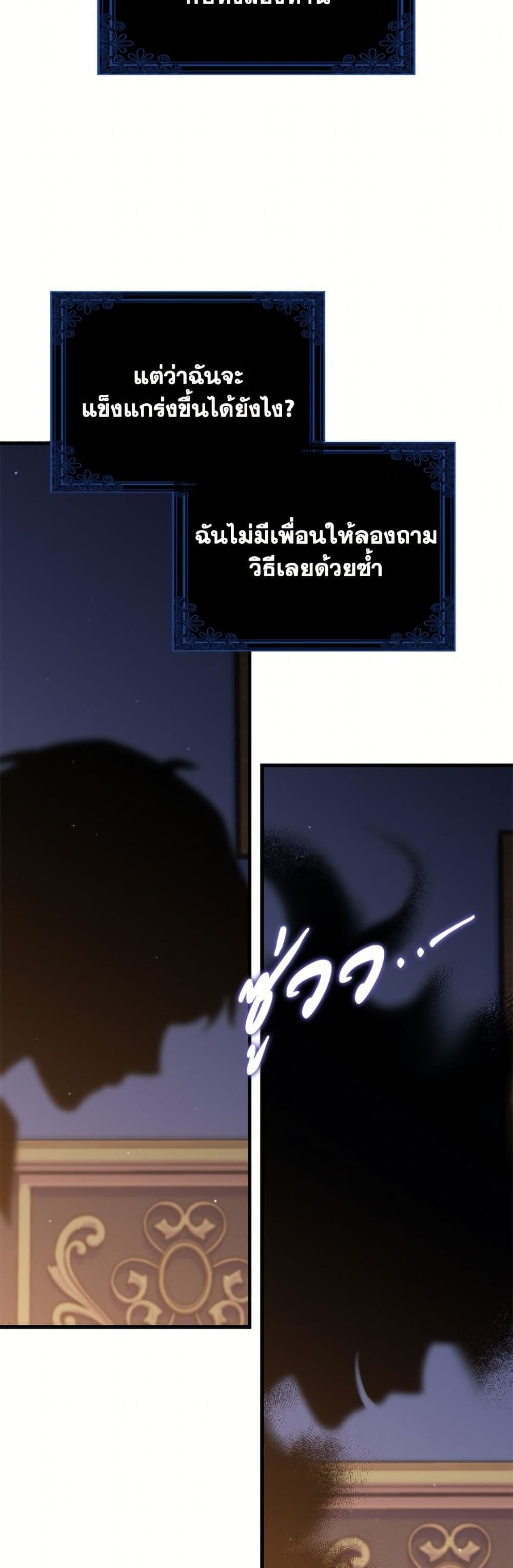 I'm Dead, But the Hero Went Crazy page 48