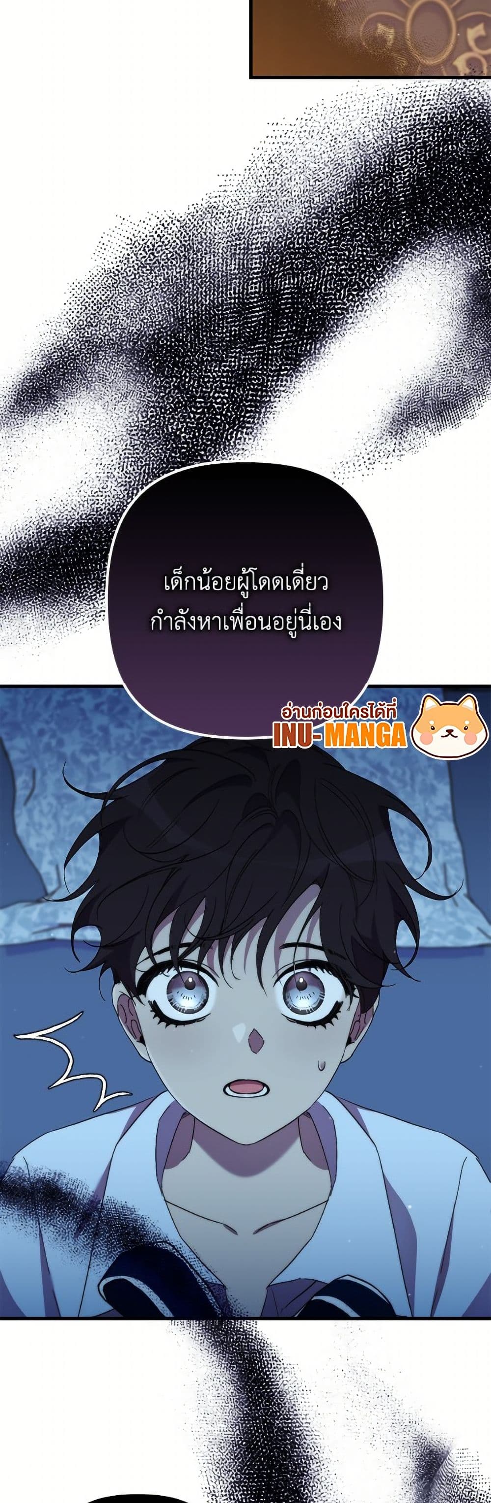 I'm Dead, But the Hero Went Crazy page 49