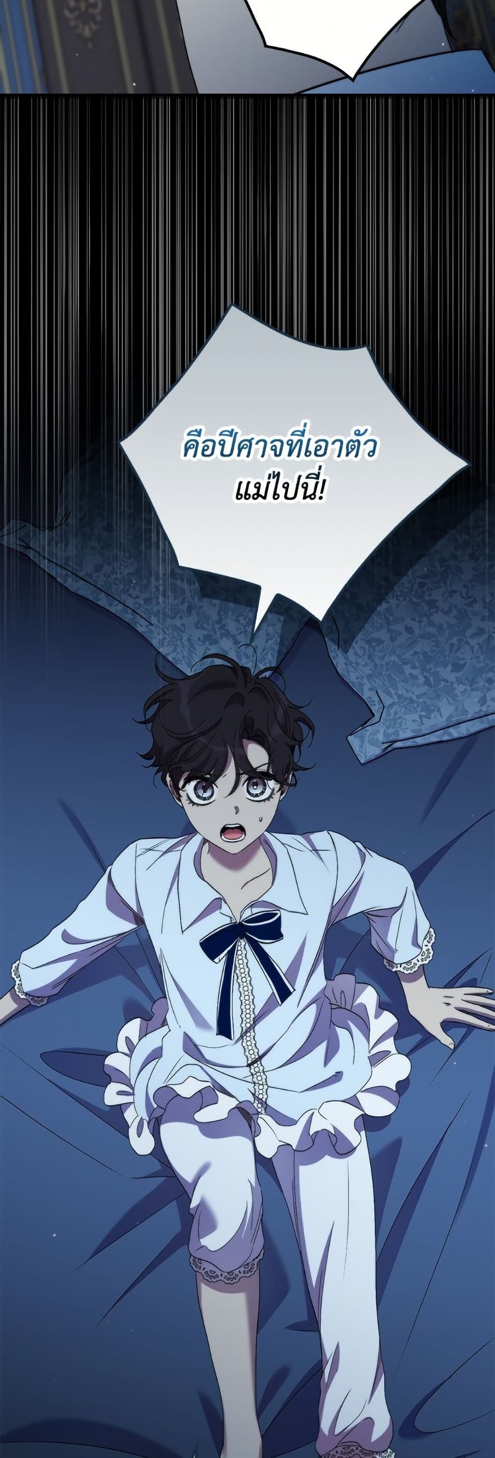 I'm Dead, But the Hero Went Crazy page 4