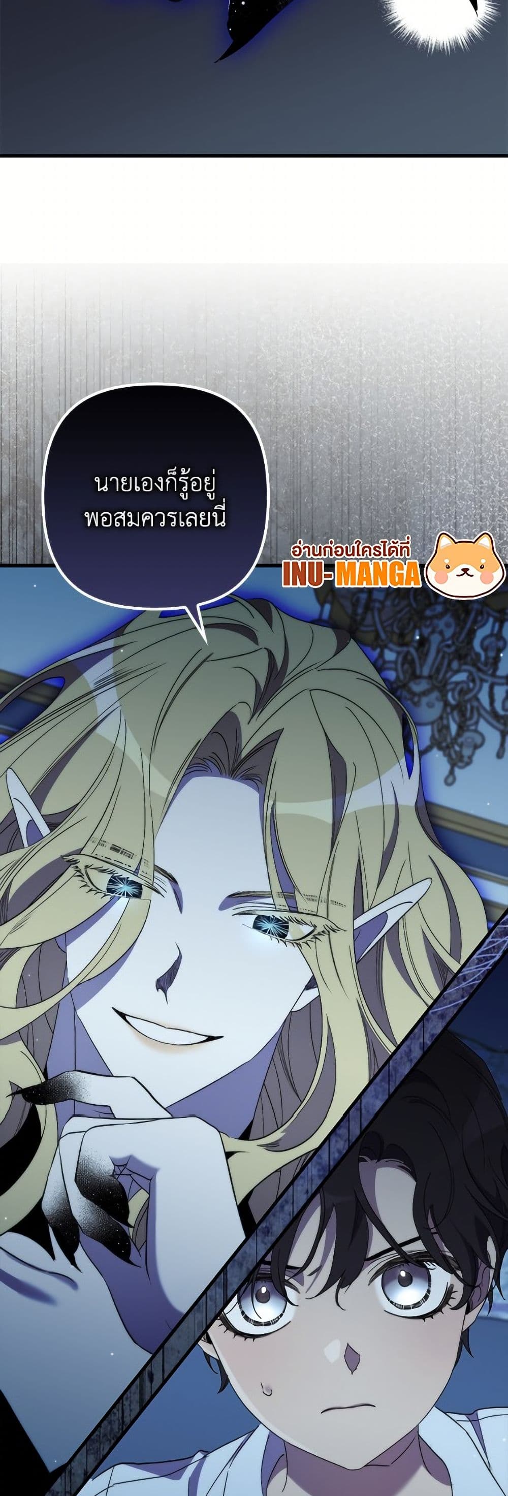 I'm Dead, But the Hero Went Crazy page 7