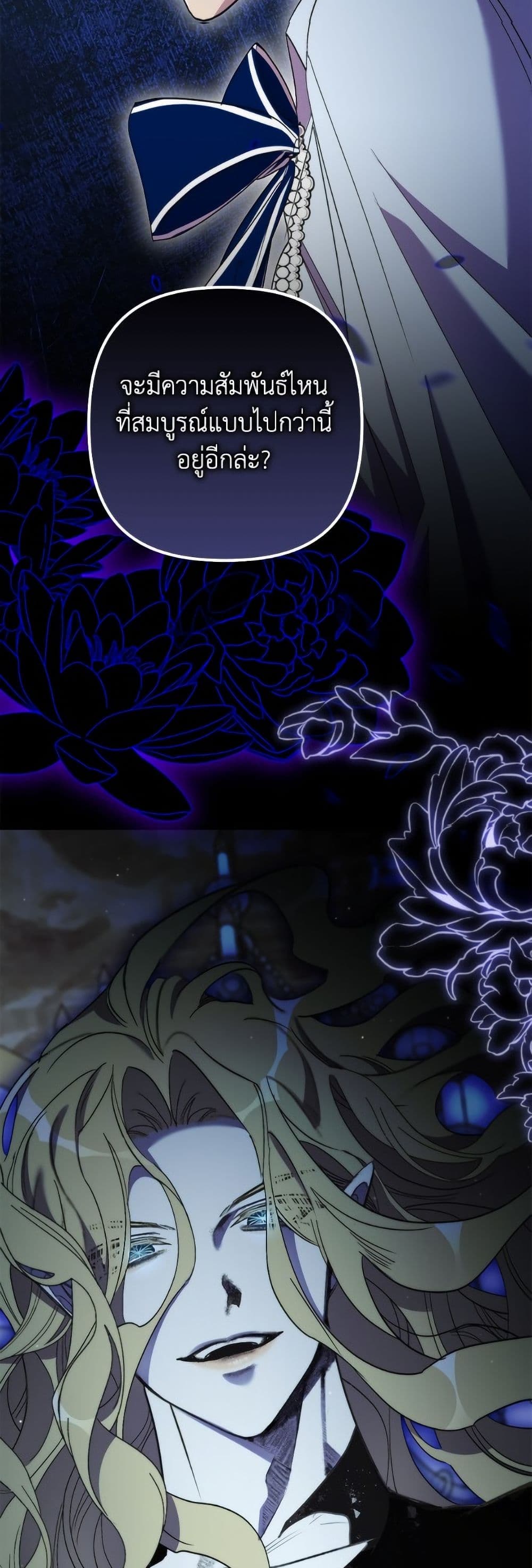 I'm Dead, But the Hero Went Crazy page 16