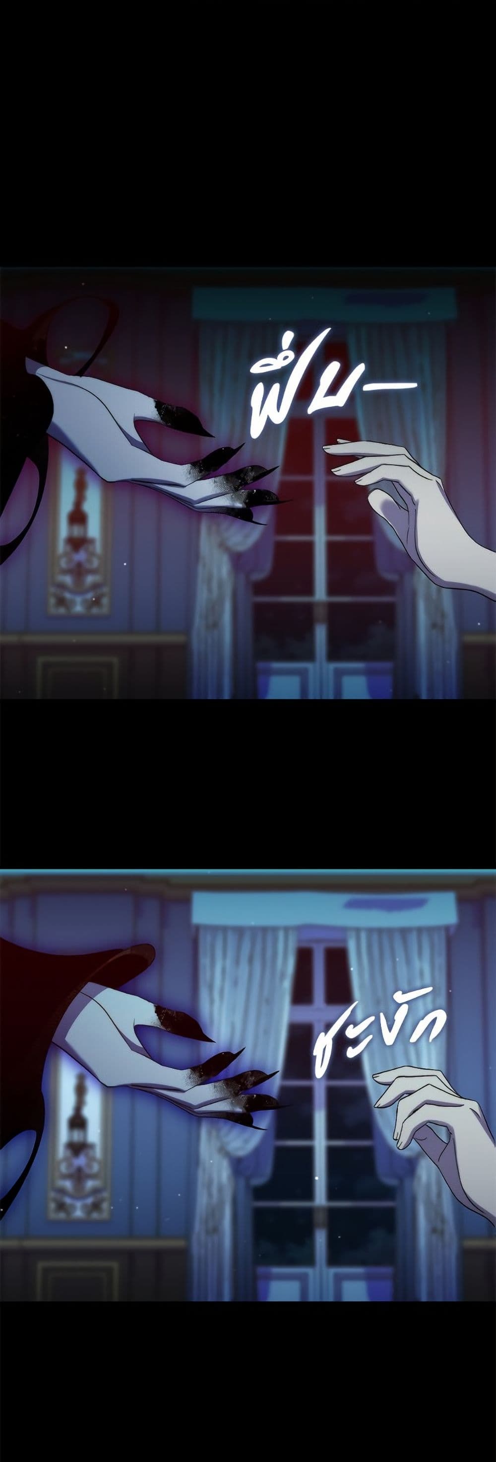 I'm Dead, But the Hero Went Crazy page 18