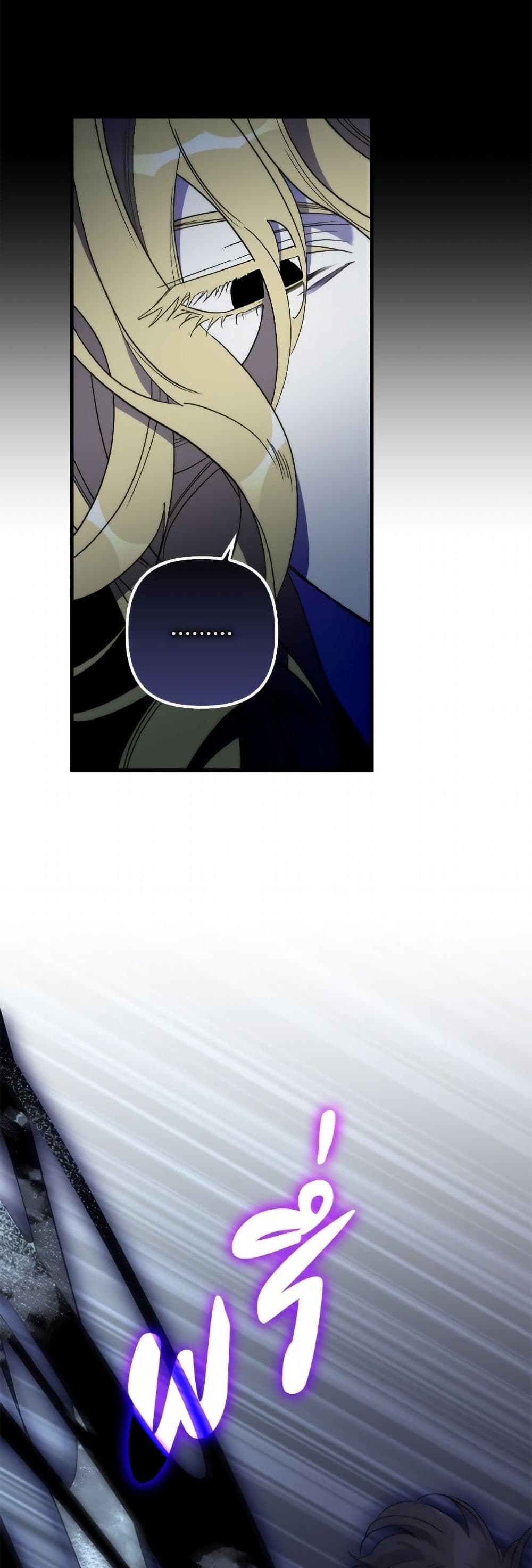 I'm Dead, But the Hero Went Crazy page 19