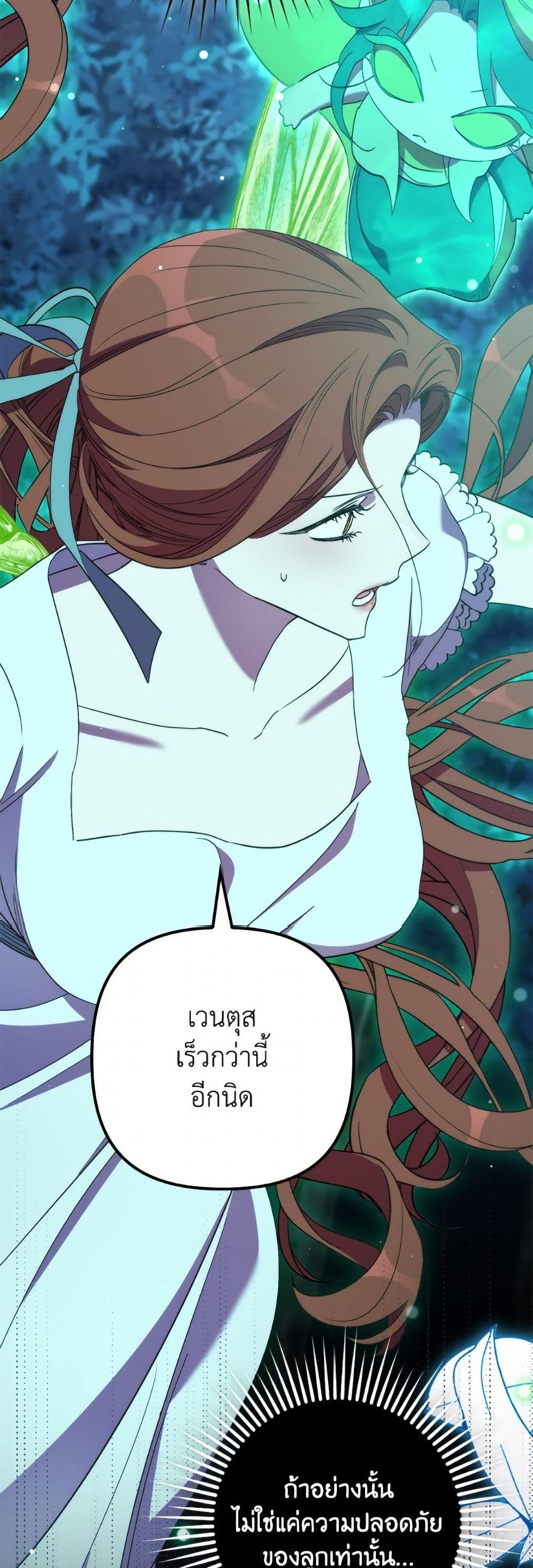 I'm Dead, But the Hero Went Crazy page 26