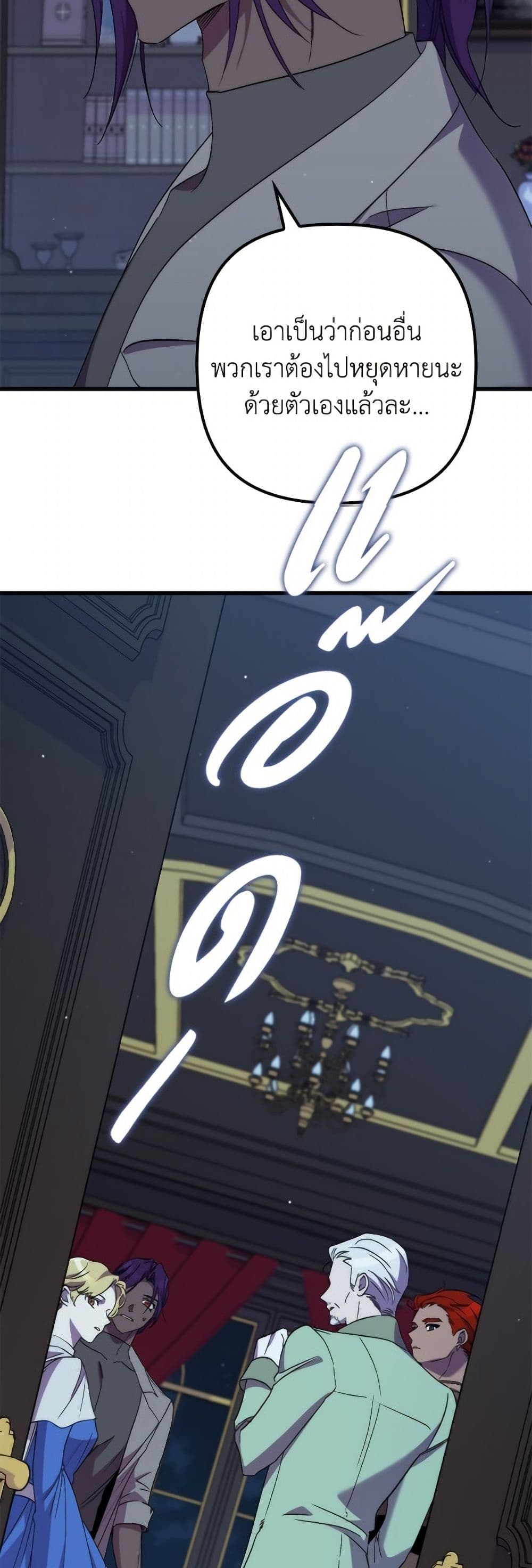 I'm Dead, But the Hero Went Crazy page 34