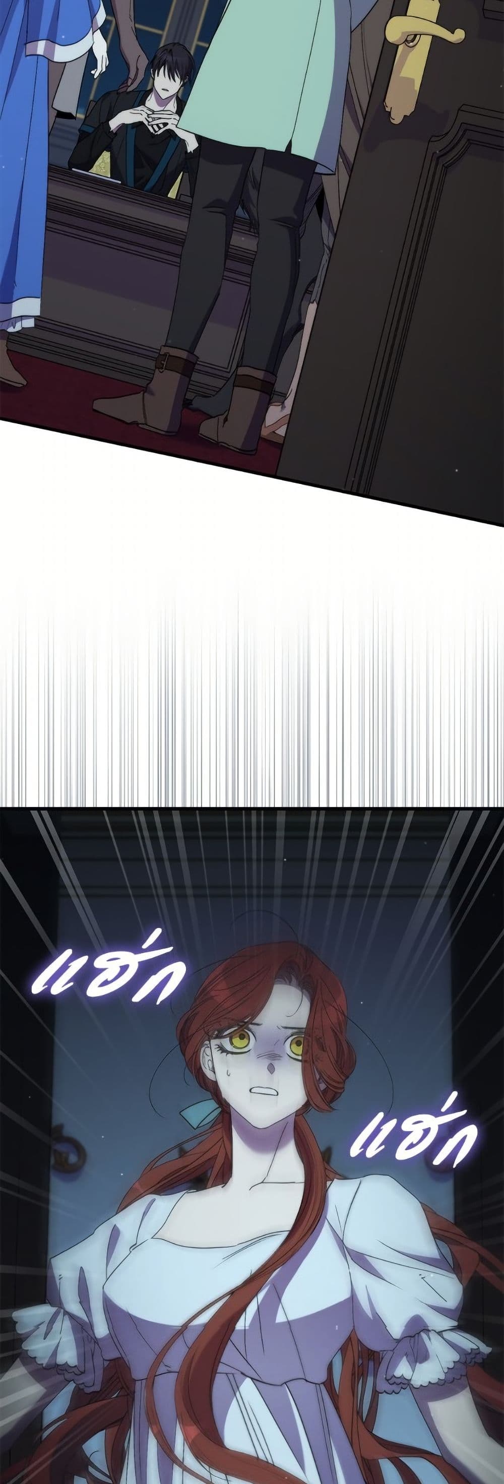 I'm Dead, But the Hero Went Crazy page 35