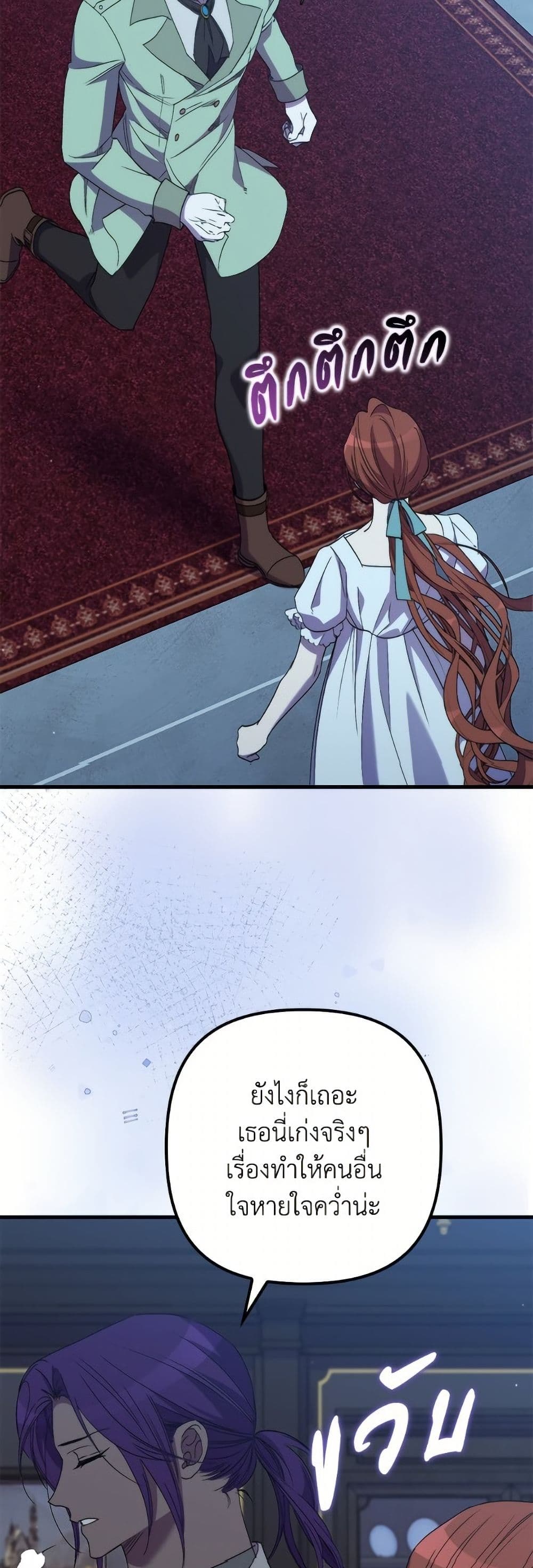I'm Dead, But the Hero Went Crazy page 37