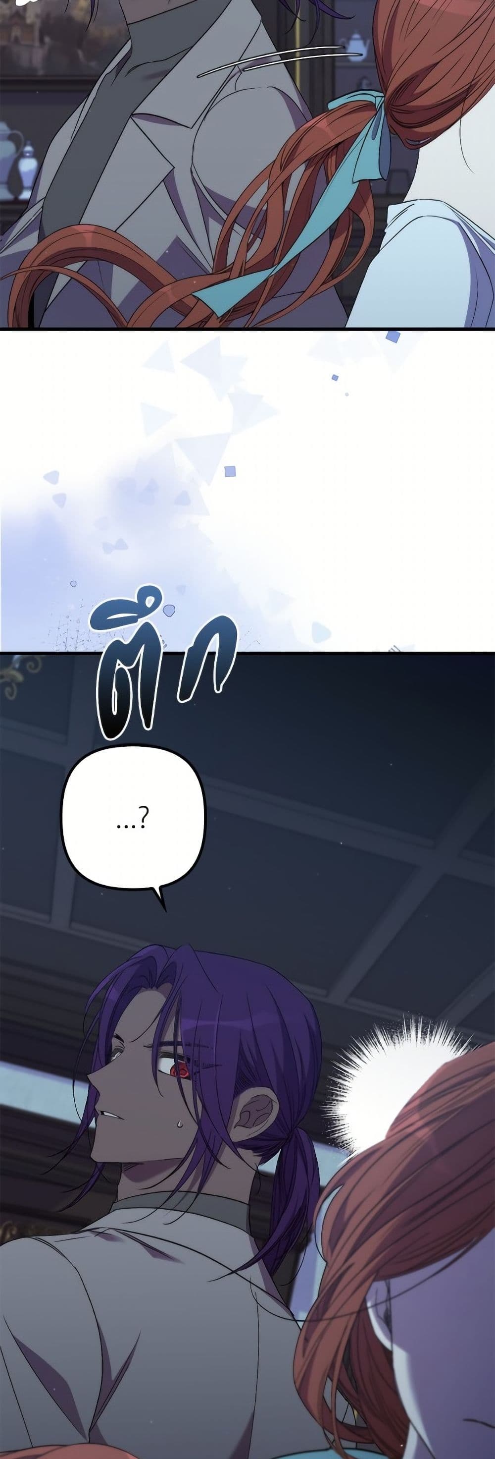 I'm Dead, But the Hero Went Crazy page 38
