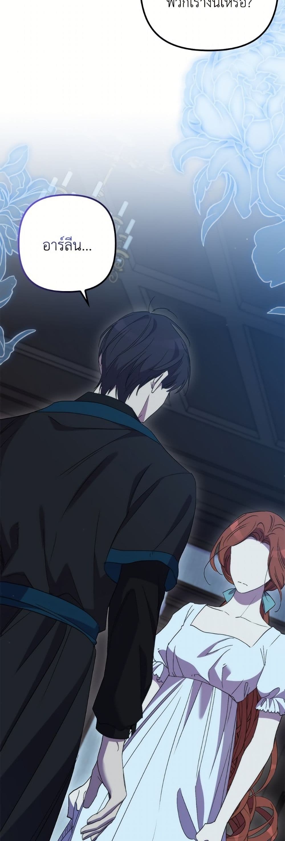 I'm Dead, But the Hero Went Crazy page 40