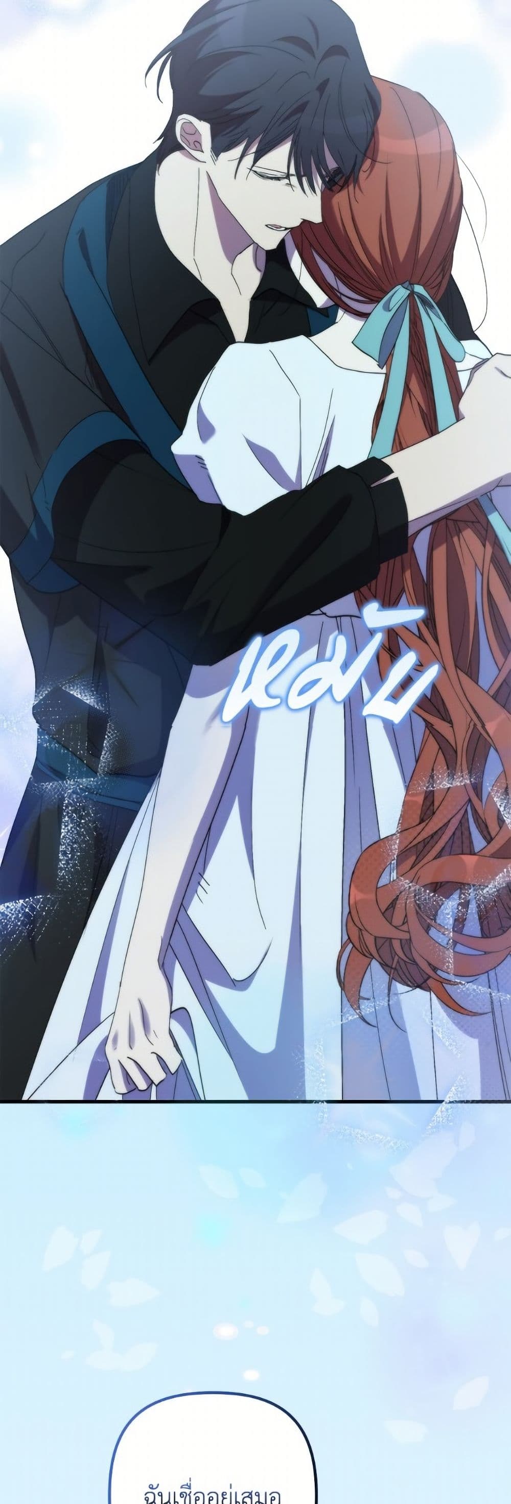 I'm Dead, But the Hero Went Crazy page 42