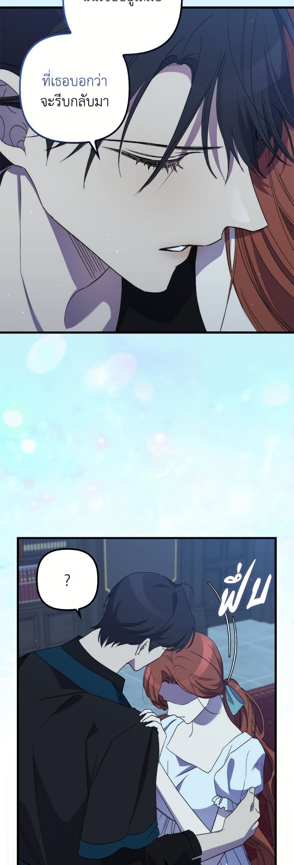 I'm Dead, But the Hero Went Crazy page 43