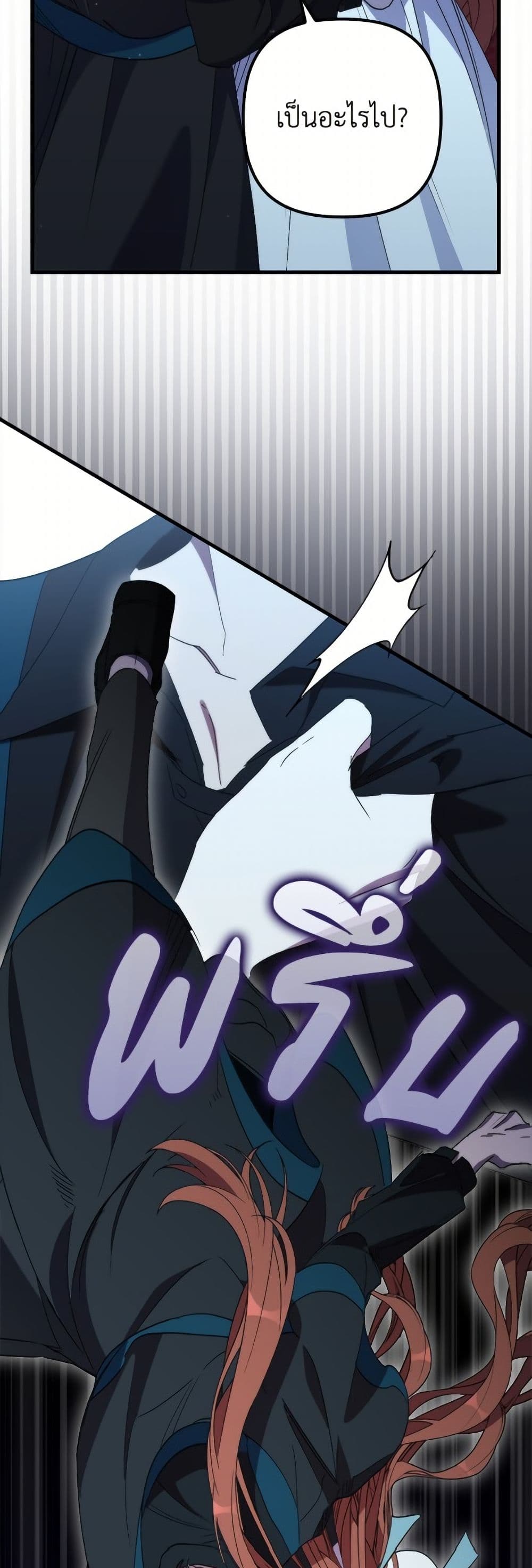 I'm Dead, But the Hero Went Crazy page 44