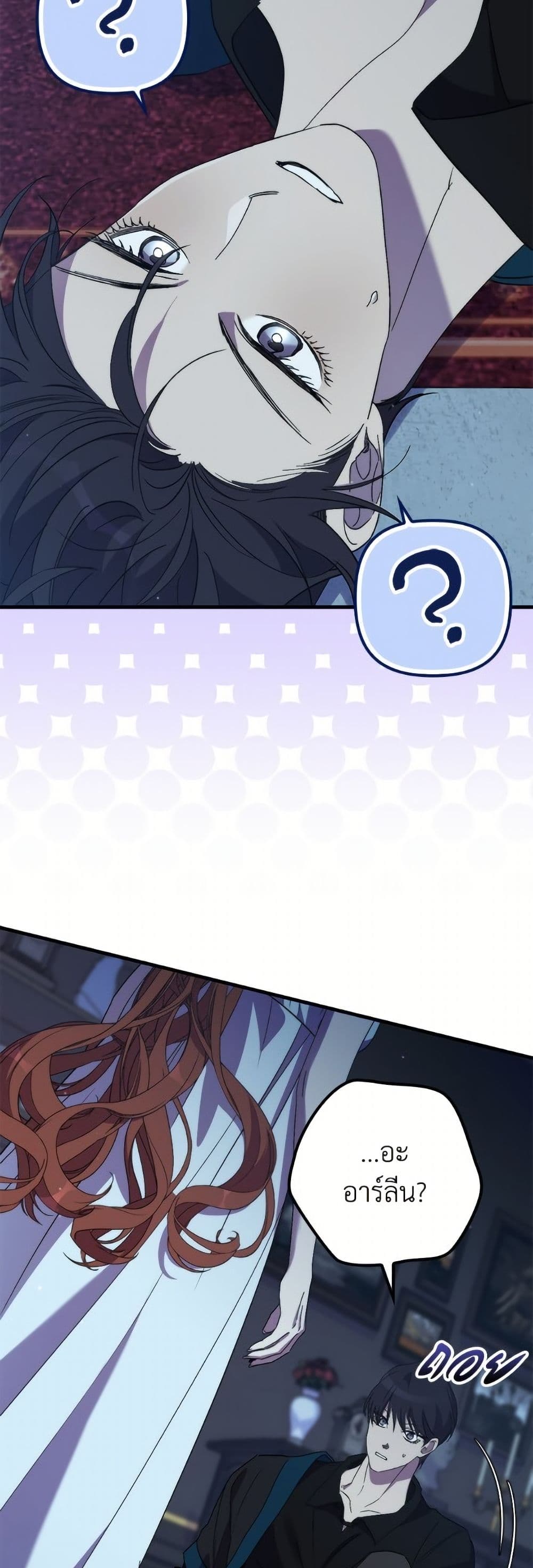 I'm Dead, But the Hero Went Crazy page 48