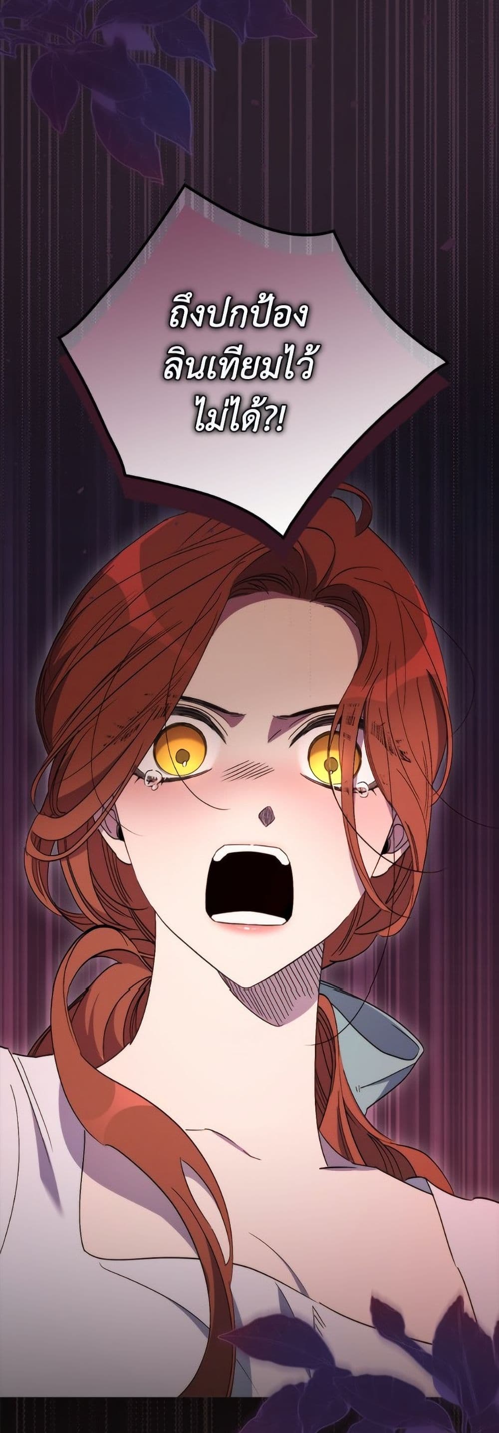 I'm Dead, But the Hero Went Crazy page 3