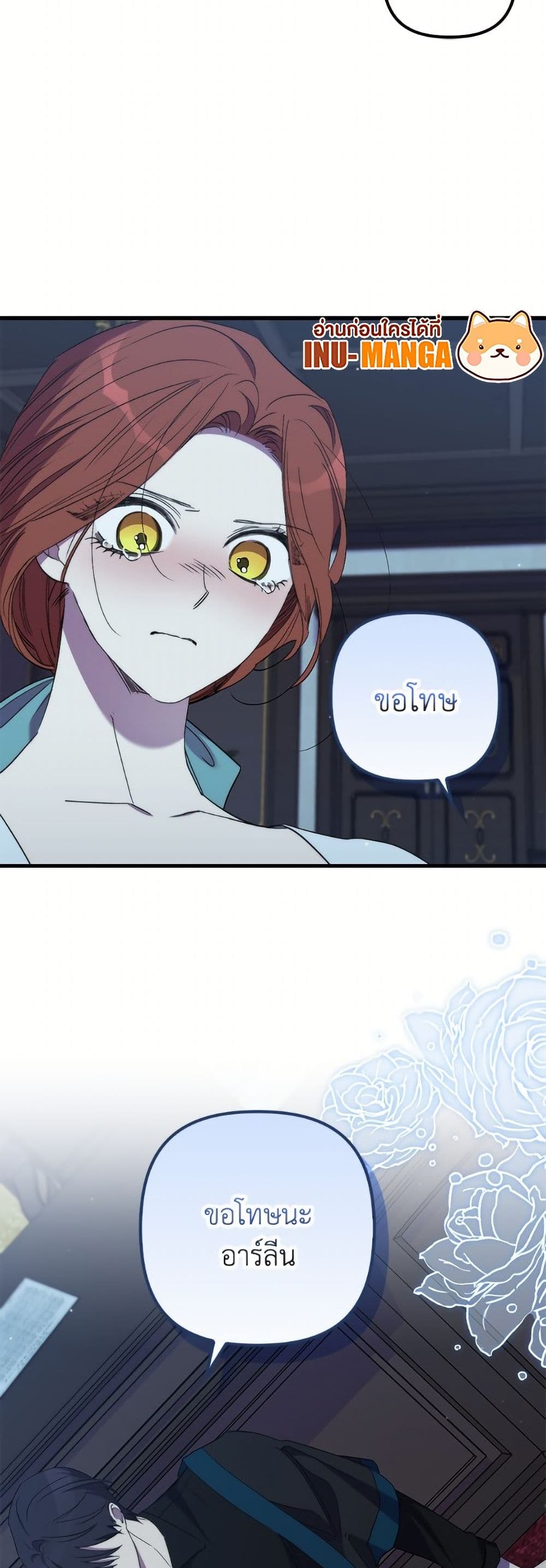 I'm Dead, But the Hero Went Crazy page 5