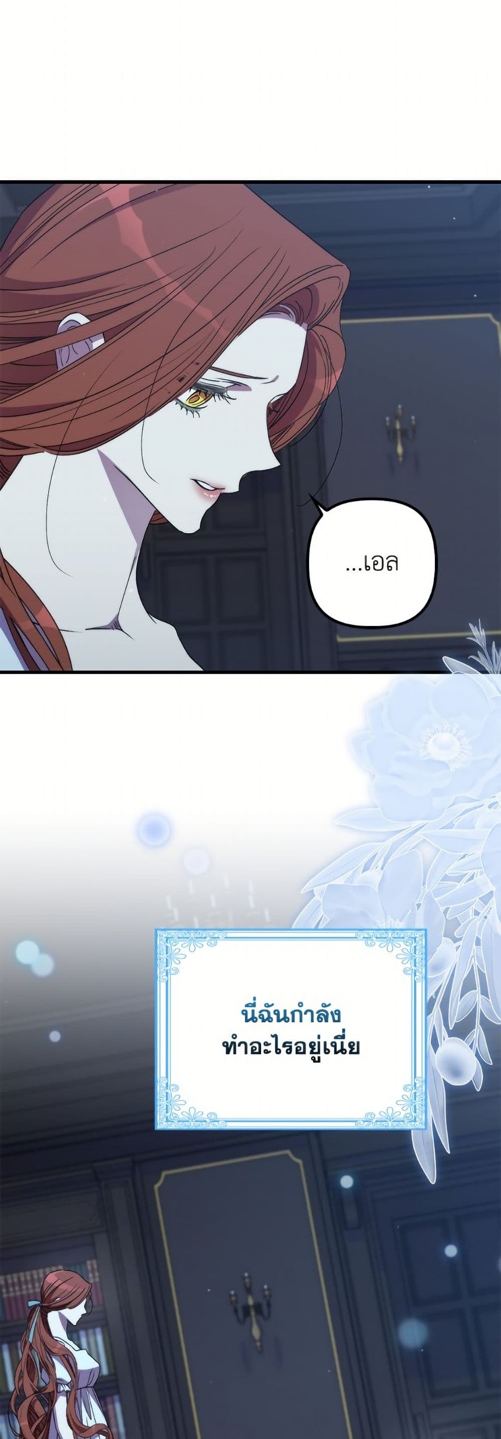 I'm Dead, But the Hero Went Crazy page 8