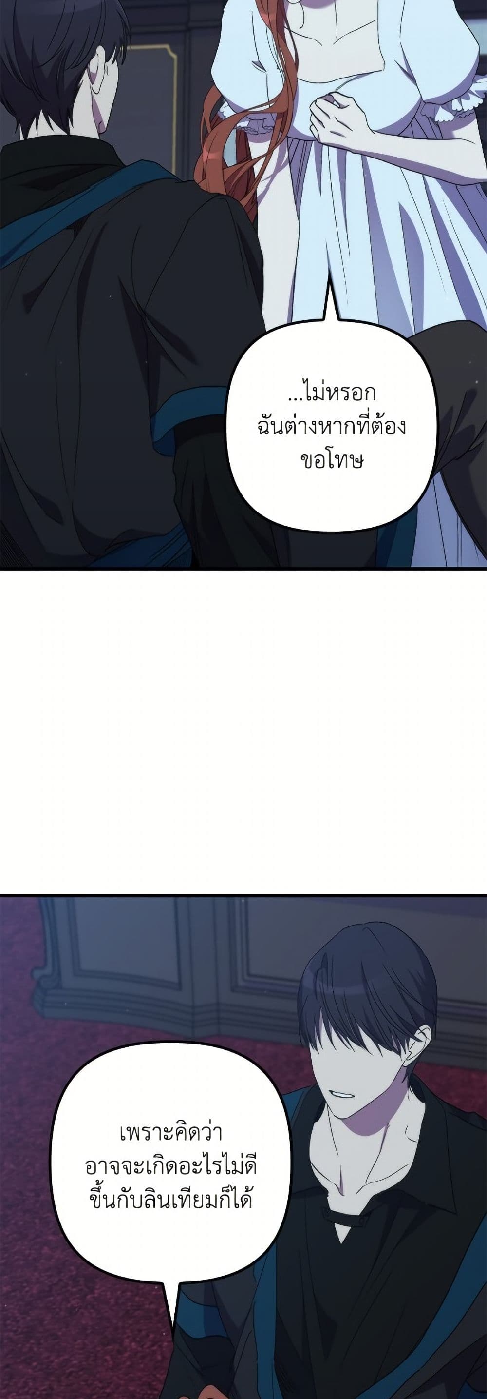 I'm Dead, But the Hero Went Crazy page 10